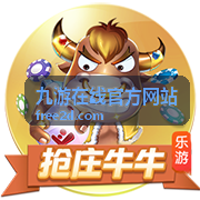 九游在线官方网站活动与礼包内容配图