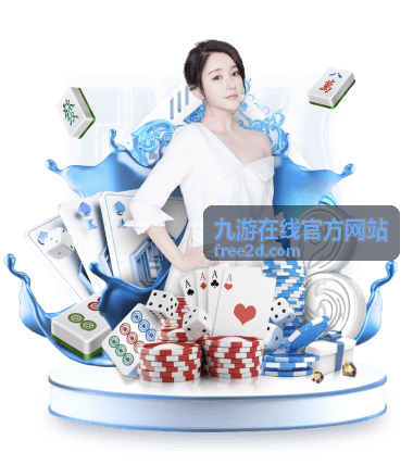九游在线官方网站玩家头像配图